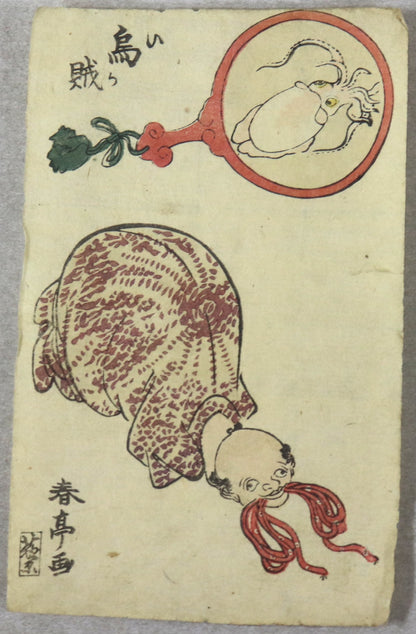 Animal's Imitation by Shuntei / Imitations d'Animaux par Shuntei (1810's) Set of 11 prints