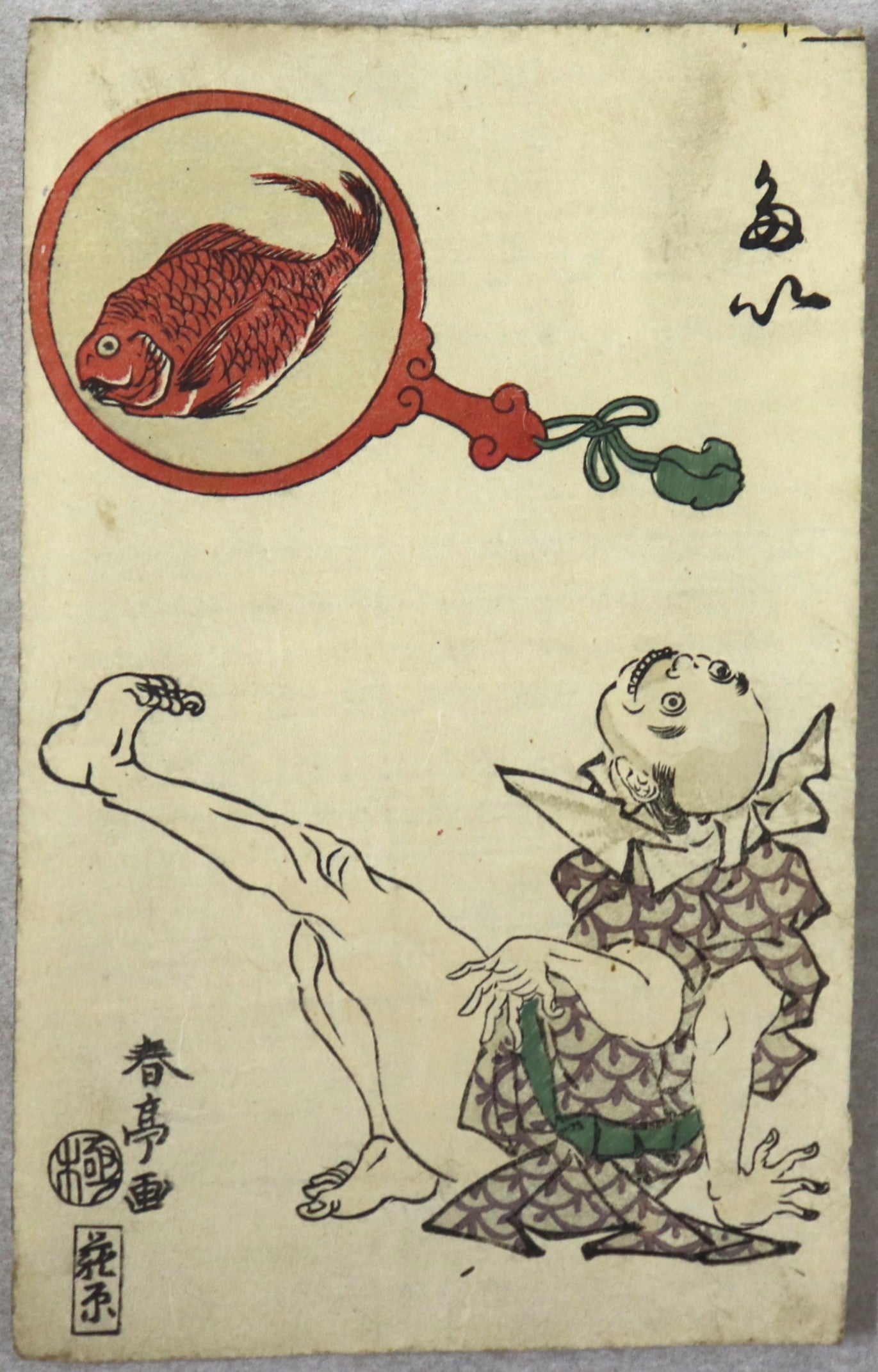 Animal's Imitation by Shuntei / Imitations d'Animaux par Shuntei (1810's) Set of 11 prints