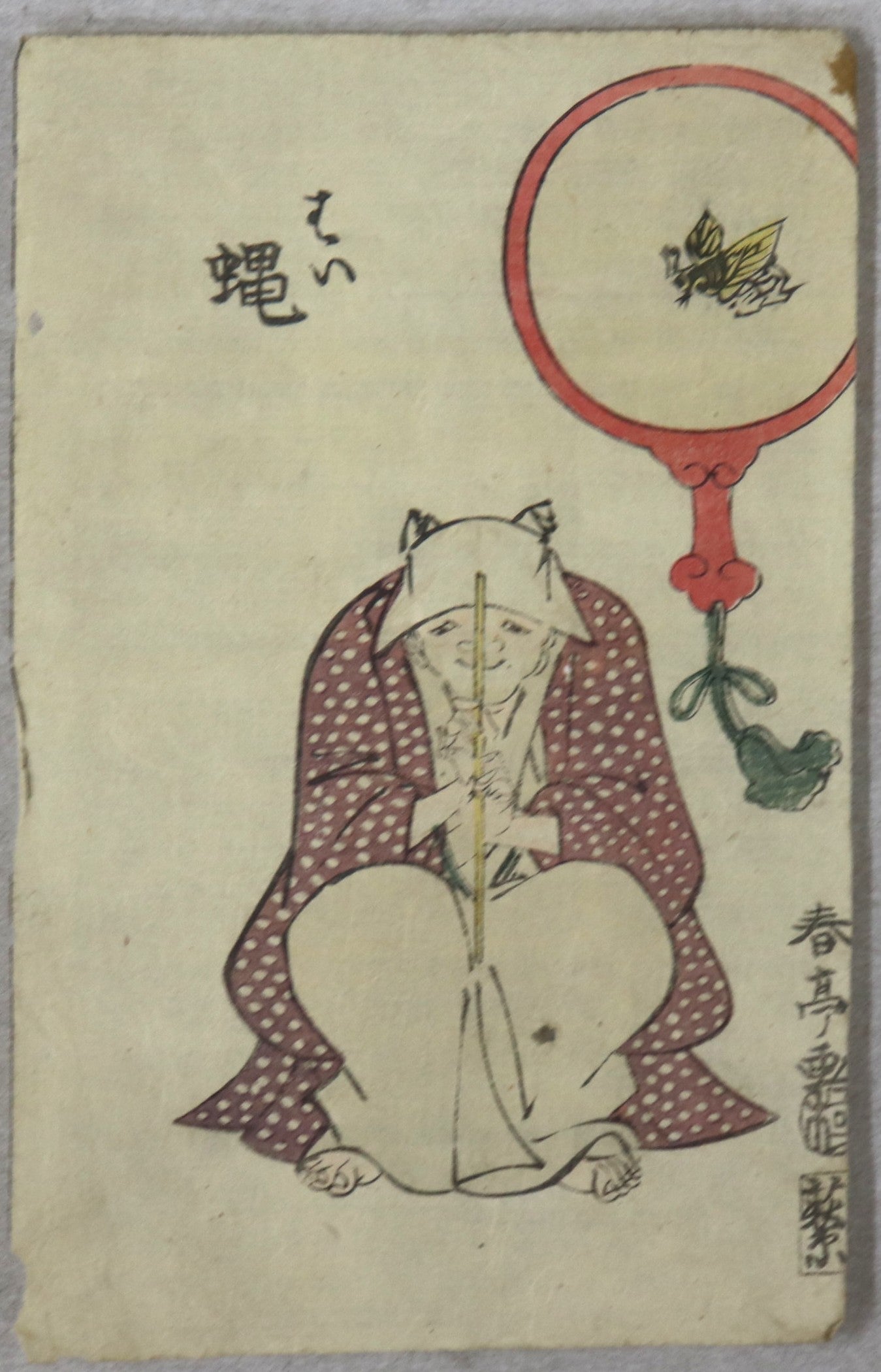 Animal's Imitation by Shuntei / Imitations d'Animaux par Shuntei (1810's) Set of 11 prints