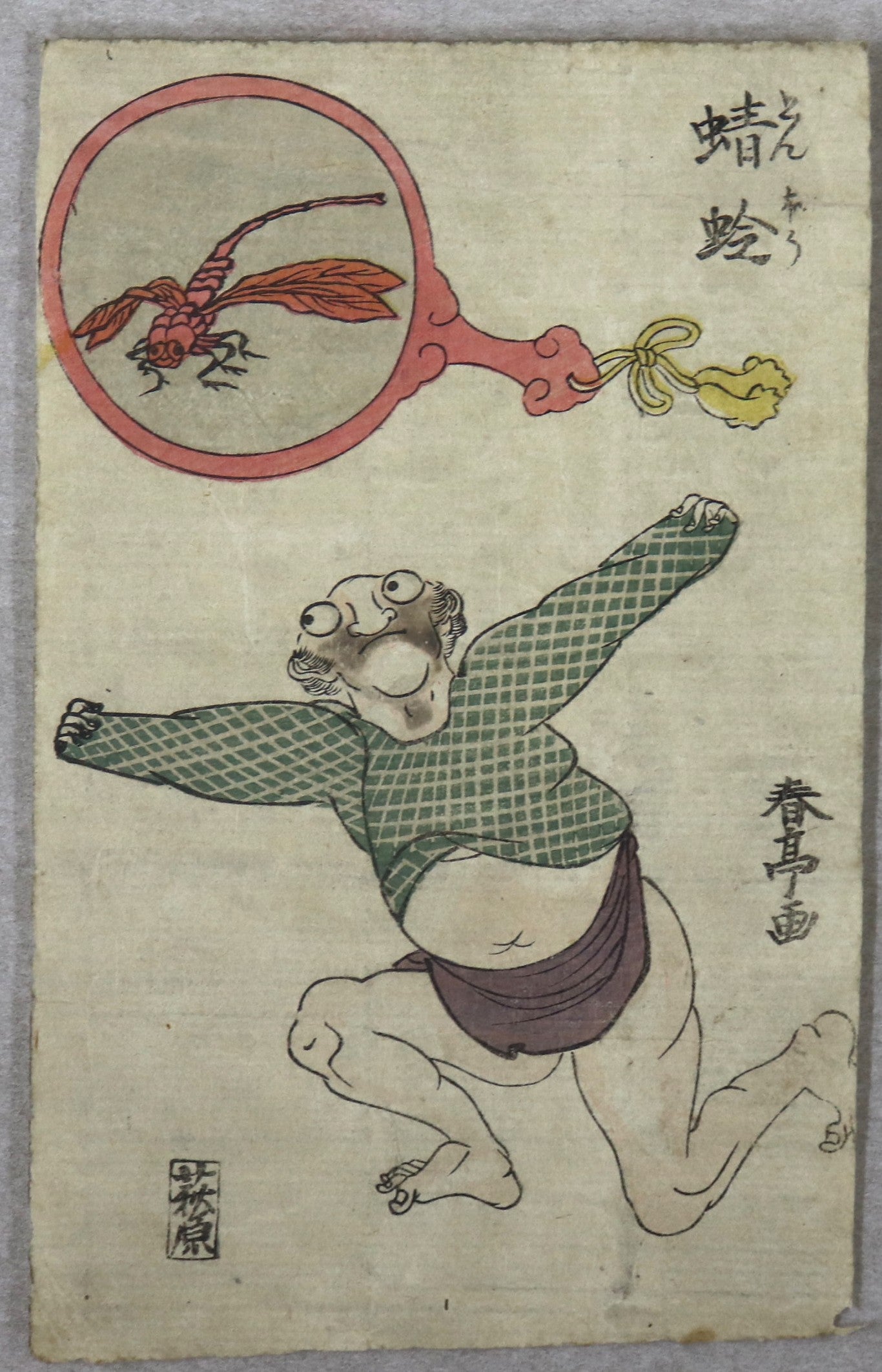 Animal's Imitation by Shuntei / Imitations d'Animaux par Shuntei (1810's) Set of 11 prints