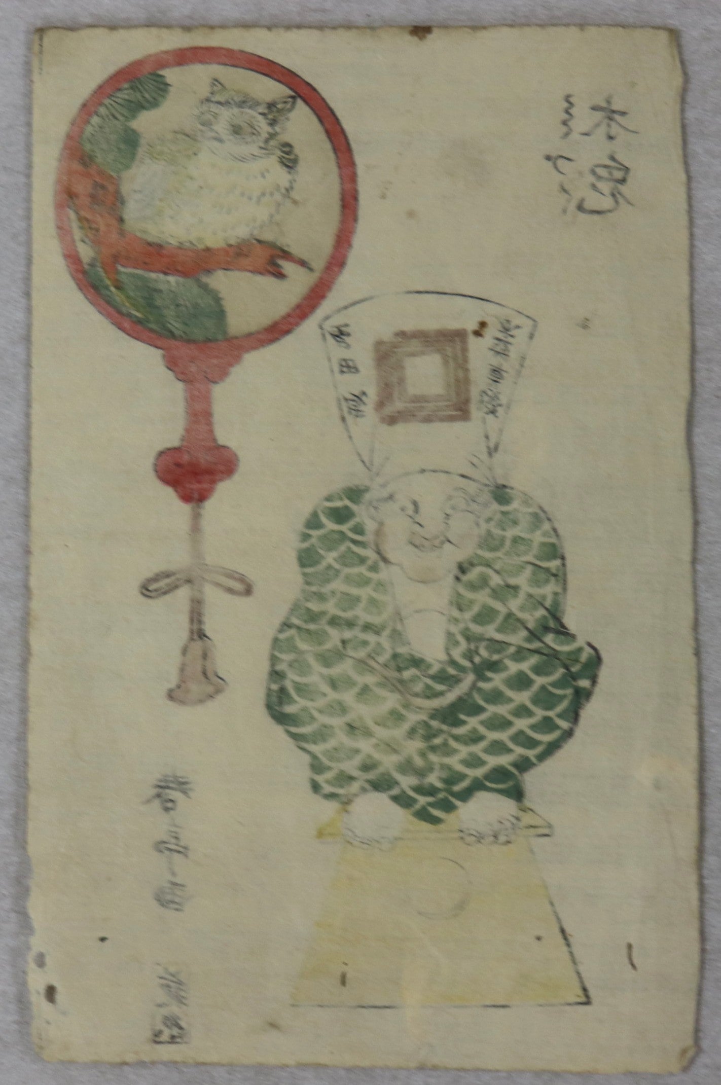 Animal's Imitation by Shuntei / Imitations d'Animaux par Shuntei (1810's) Set of 11 prints