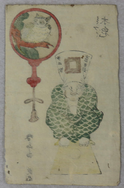 Animal's Imitation by Shuntei / Imitations d'Animaux par Shuntei (1810's) Set of 11 prints