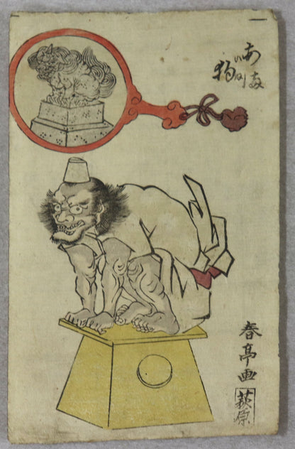 Animal's Imitation by Shuntei / Imitations d'Animaux par Shuntei (1810's) Set of 11 prints