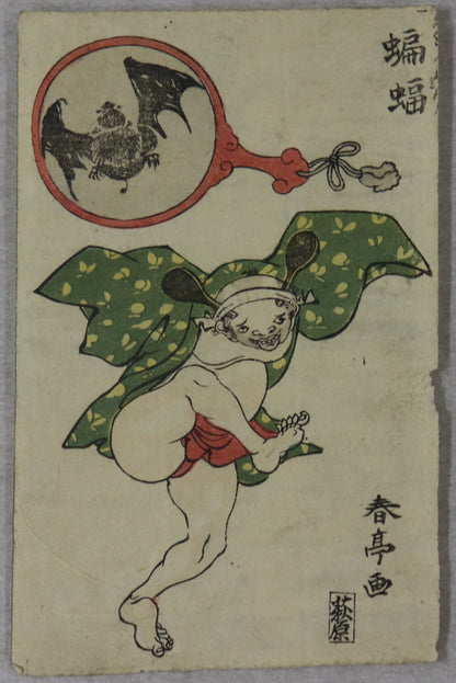 Animal's Imitation by Shuntei / Imitations d'Animaux par Shuntei (1810's) Set of 11 prints