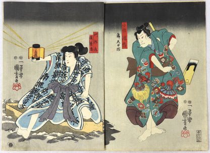 Kotoba no Hana Momiji no Yozakari by Kuniyoshi / Kotoba no Hana Momiji no Yozakari par Kuniyoshi (1849)