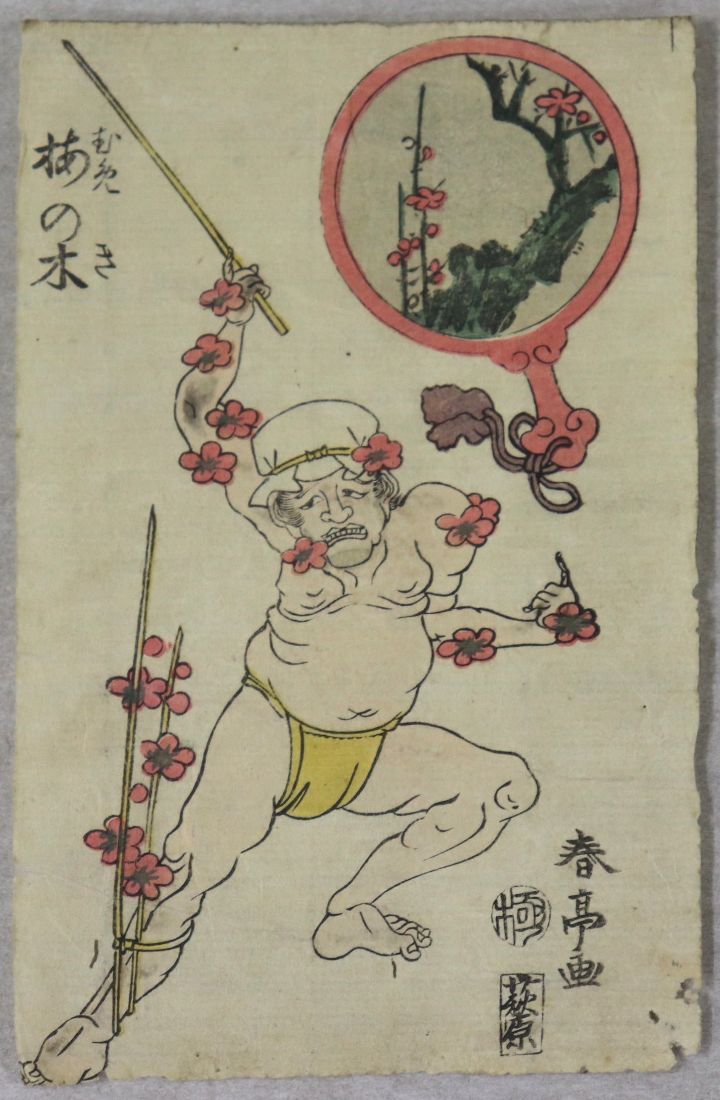 Animal's Imitation by Shuntei / Imitations d'Animaux par Shuntei (1810's) Set of 11 prints