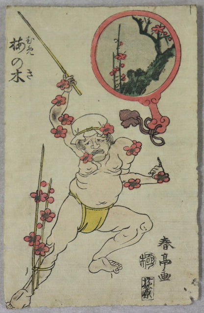 Animal's Imitation by Shuntei / Imitations d'Animaux par Shuntei (1810's) Set of 11 prints