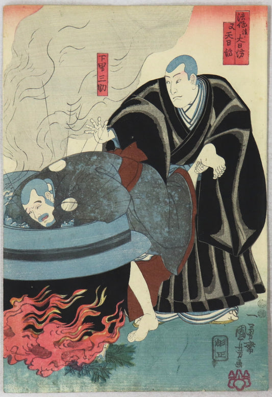 Nakamura Utaemon IV as Tennichibô by Kuniyoshi / Nakamura Utaemon IV dans le rôle de Tennichibô poussant un serviteur dans l'eau bouillante par Kuniyoshi (1849)