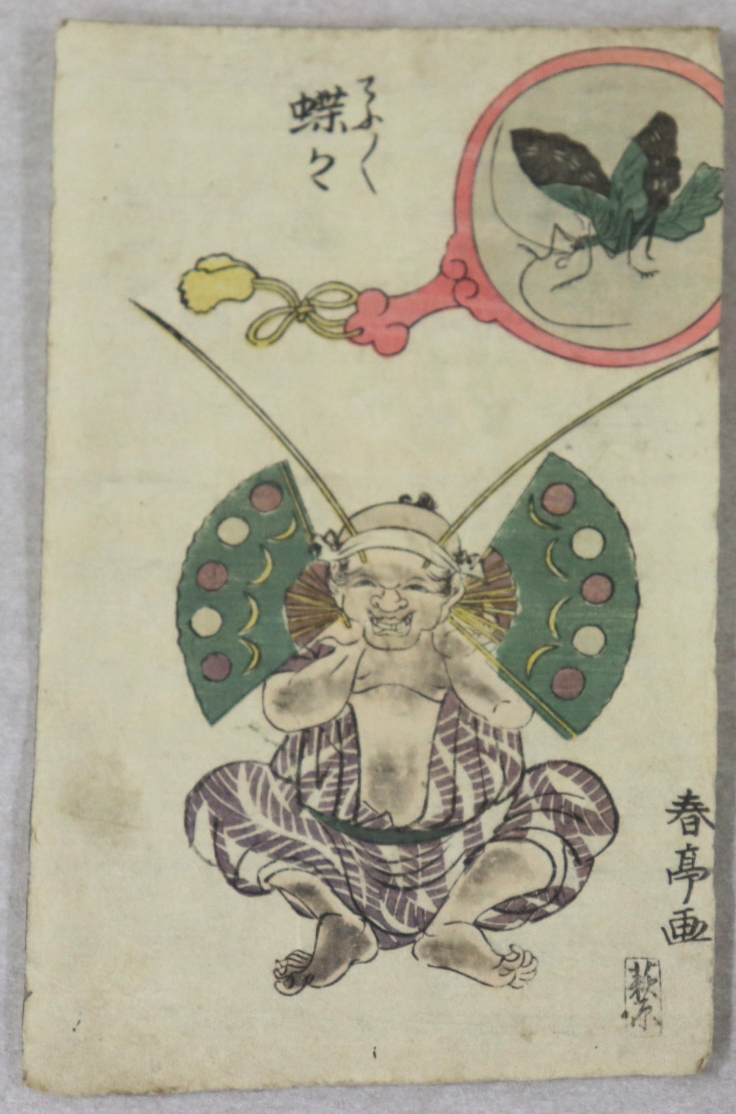 Animal's Imitation by Shuntei / Imitations d'Animaux par Shuntei (1810's) Set of 11 prints