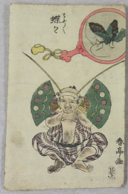 Animal's Imitation by Shuntei / Imitations d'Animaux par Shuntei (1810's) Set of 11 prints