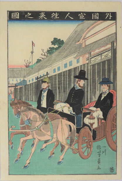 Officials around the Town by Yoshikazu (1860) / Officiels en tournée dans la ville par Yoshikazu (1860)