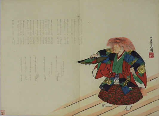 Noh's actor by Gyokuen / Acteur de Noh par Gyokuen (1860's)