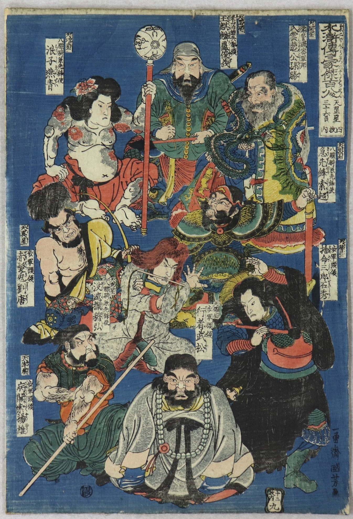 The 108 heroes of the Suikoden by Kuniyoshi (9)/ Les 108 héros du Suikoden par Kuniyoshi (1813-1