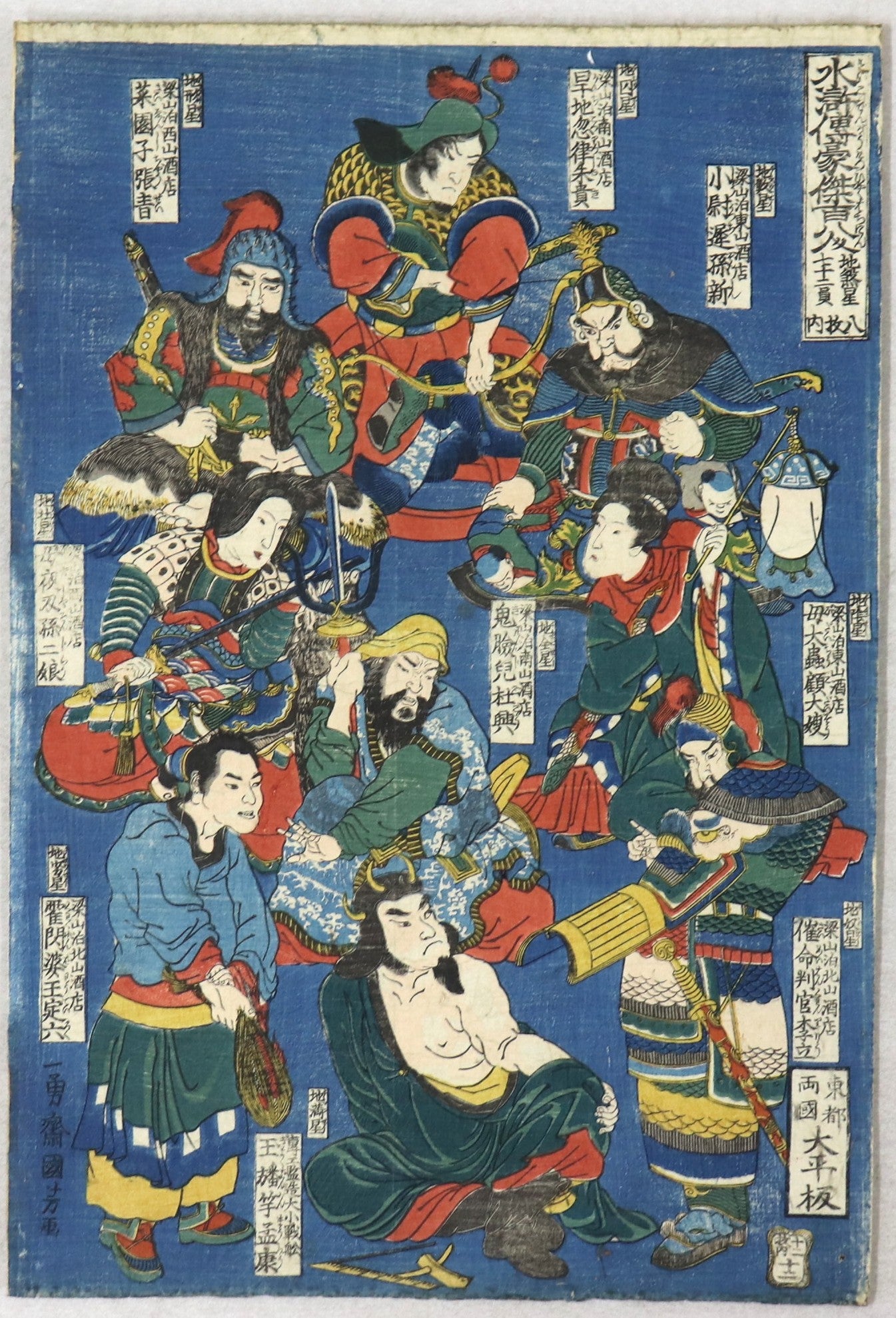 The 108 Heroes of the Suikoden by Kuniyoshi (12/12) / Les 108 Héros du Suikoden par Kuniyoshi (184361846)