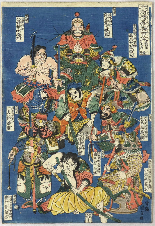 The 108 Heroes of the Suikoden by Kuniyoshi (10/12)/ Les 108 héros du Suikoden par Kuniyoshi (1843-1846)