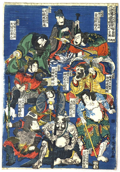 The 108 Heroes of the Suikoden by Kuniyoshi (5/12)/ Les 108 Héros du Suikoden par Kuniyoshi (1843-1846)
