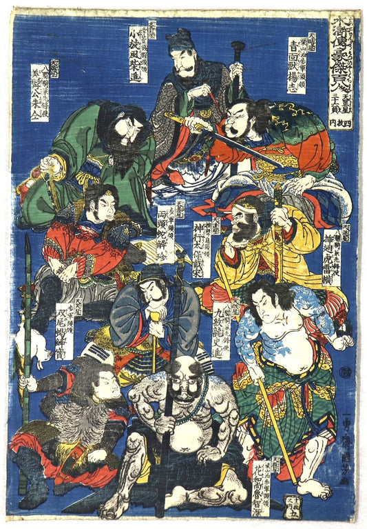 The 108 Heroes of the Suikoden by Kuniyoshi (5/12)/ Les 108 Héros du Suikoden par Kuniyoshi (1843-1846)