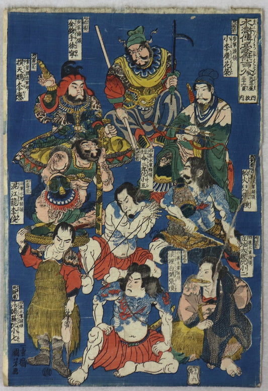 The 108 Heroes of the Suikoden by Kuniyoshi (6/12)/ Les 108 Héros du Suikoden par Kuniyoshi (1843-1846)