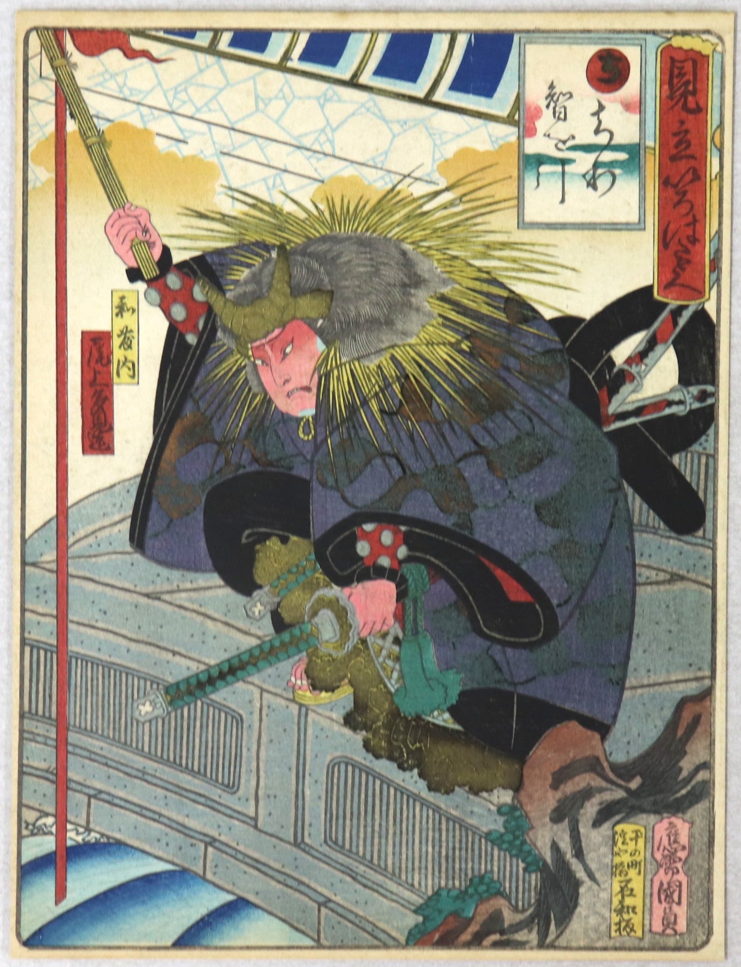Chi from the series "Parody of Hiroha" by Kunikazu / Chi de la série " Parodie de Hiroha" par Kunikazu (1864)