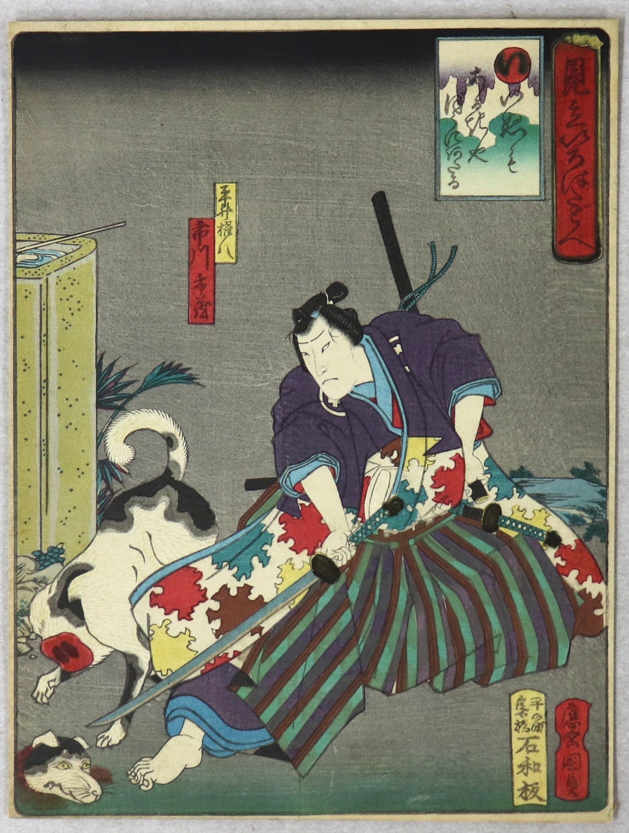 Hi as Hirai Gonpachi from the series "Parody of Hiroha" by Kunikazu / Hi comme Hirai Gonpachi de la série " Parodie de Hiroha" par Kunikazu (1864)