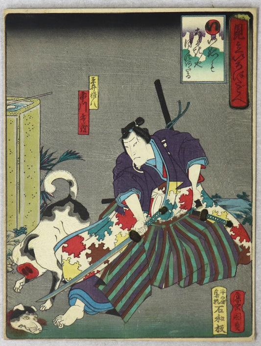 Hi as Hirai Gonpachi from the series "Parody of Hiroha" by Kunikazu / Hi comme Hirai Gonpachi de la série " Parodie de Hiroha" par Kunikazu (1864)