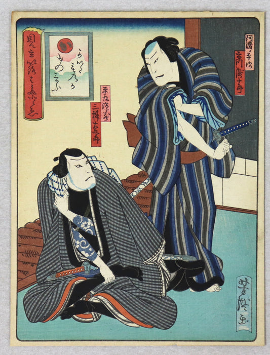Ka from the series "Parody of the hiroha" by Yoshitaki / Ka de la série " Parodie de Hiroha" par Yoshitaki (1864-1865)
