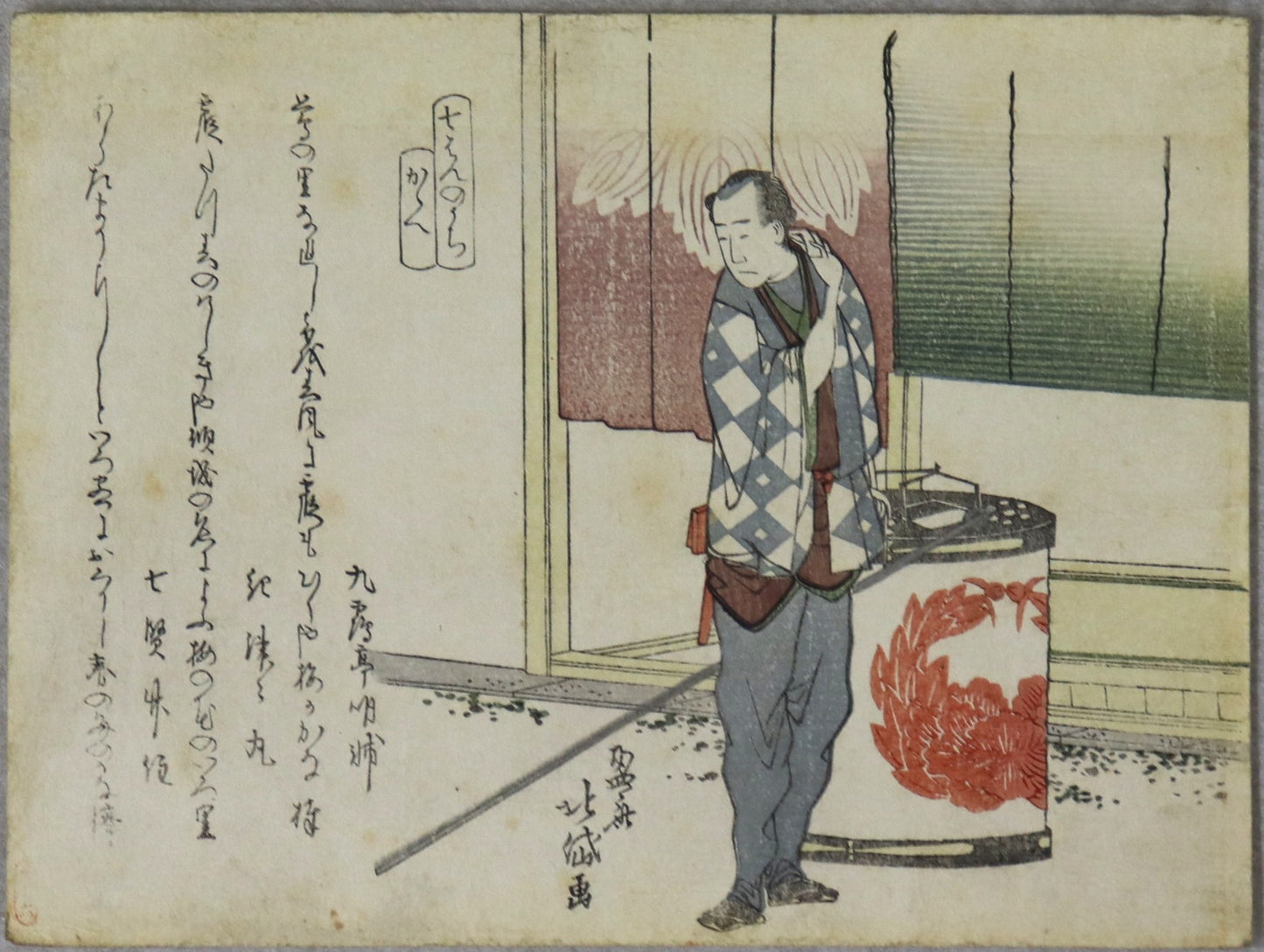 Lantern bearer by Hokutai / Porteur de Lanterne par Hokutai (1810's)