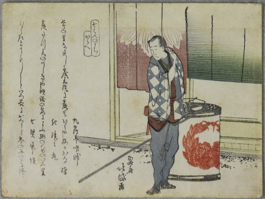 Lantern bearer by Hokutai / Porteur de Lanterne par Hokutai (1810's)