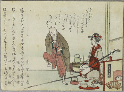 Courtesan and Client by Shinsai / Courtisane et Client par Shinsai (1810's)