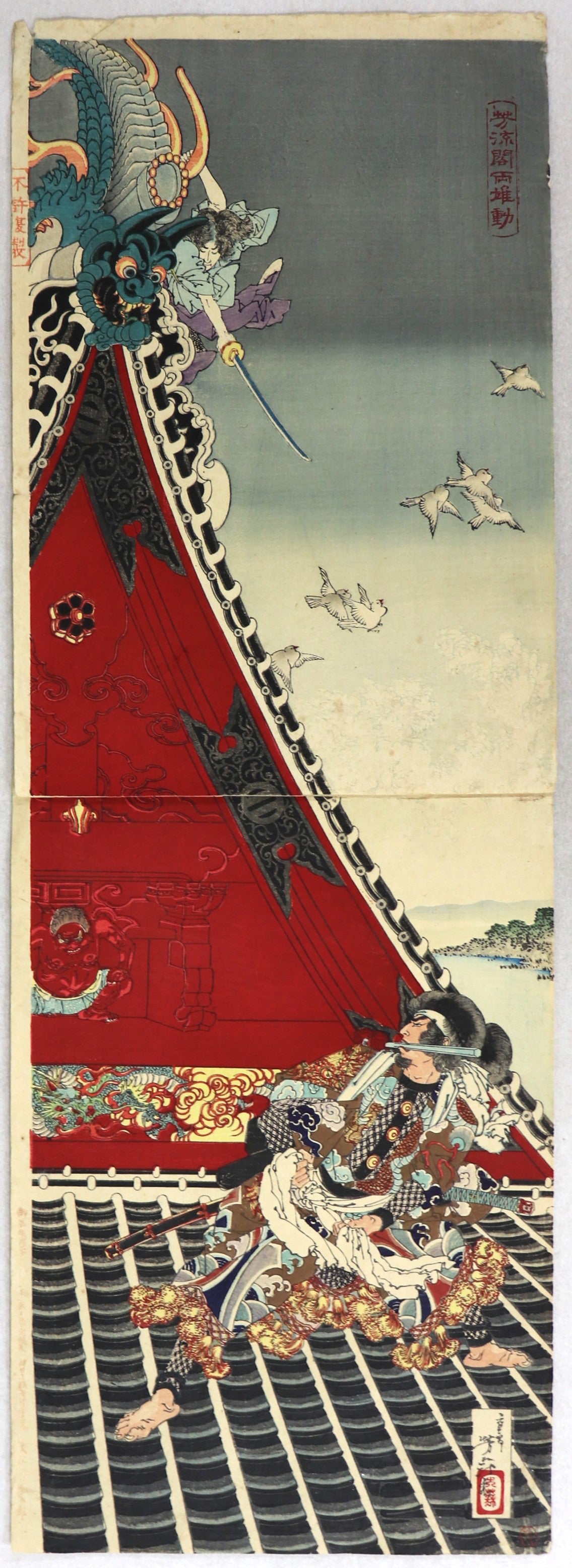 Duel between Inuzuka Shino and Inukai Gempachi on the roof of Horyukaku by Yoshitoshi / Duel entre Inuzuka shino et Inukai Gempachi sur le toit du Horyukaku par Yoshitoshi ( 1887's)