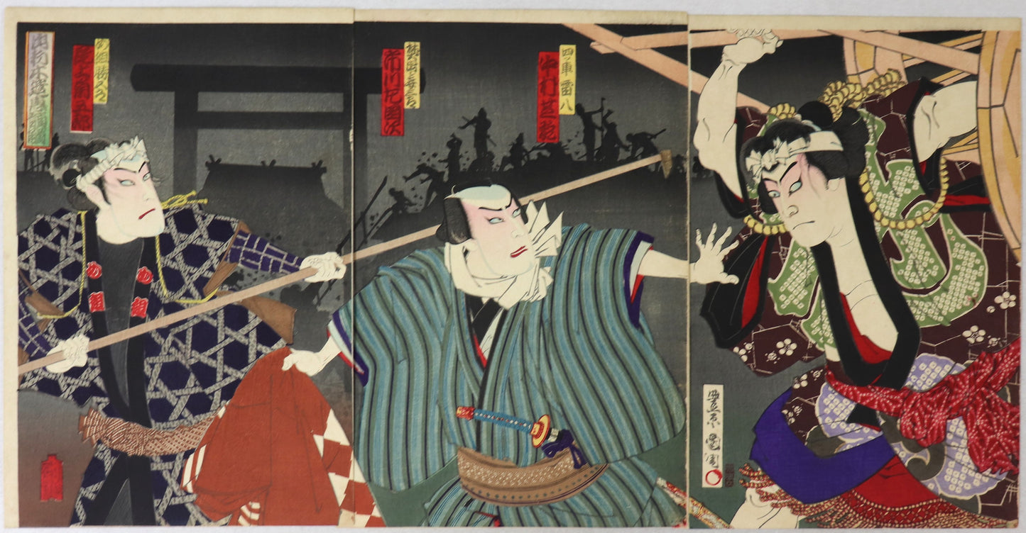 Kami no megumi wago no torikumi by Kunichika / Kami no Megumi Wago no Torikumi par Kunichika (1890)