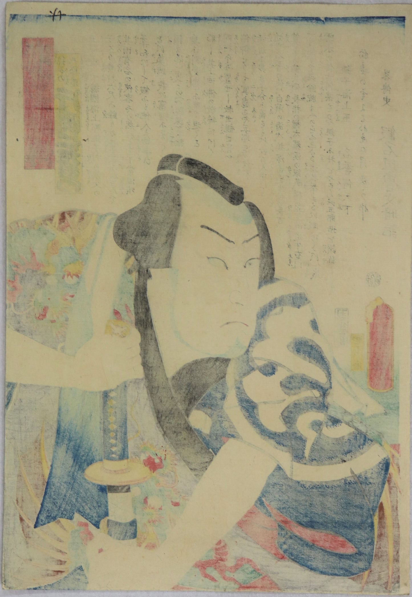 Kataoka Nizaemon VIII as Chôshi no Gorozô  from the series " A modern Suikoden " by Toyokuni III / Kataoka Nizaemon VIII dans le rôle de Chôshi no Gorozô par Toyokuni III ( 1862)