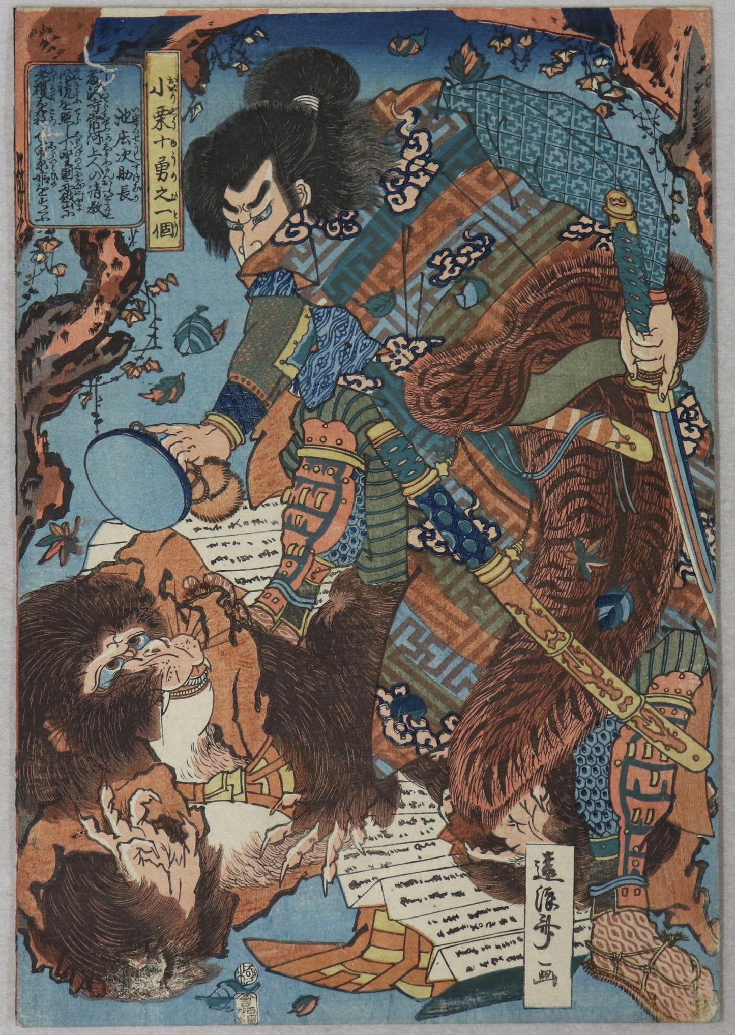 Ike Shoji Sukenaga from the series " Ten braves of Oguri's clan " by Enrosai Shigemitsu / Ike Shoji Sukenaga de la série " 10 guerriers du clan Oguri " par Shigemitsu