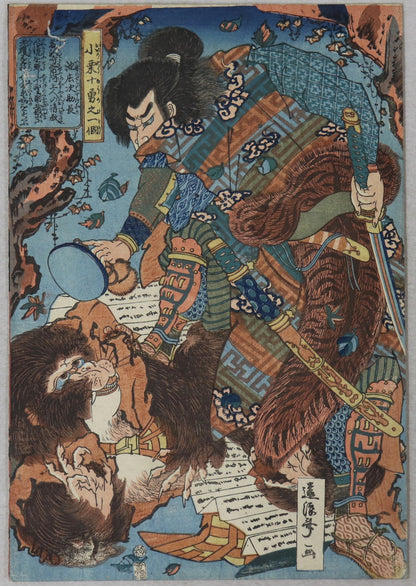 Ike Shoji Sukenaga from the series " Ten braves of Oguri's clan " by Enrosai Shigemitsu / Ike Shoji Sukenaga de la série " 10 guerriers du clan Oguri " par Shigemitsu