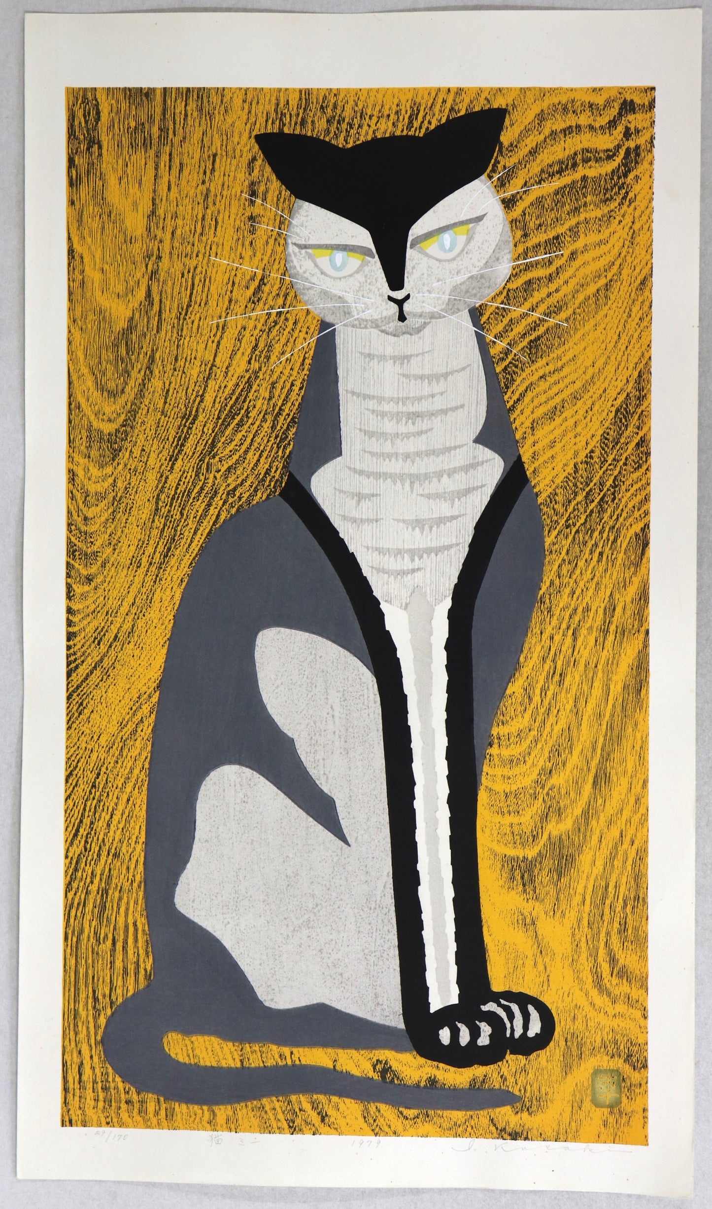 Mee the cat by Kusaki Ippei / Mee, le chat par Kusaki Ippei (1979)