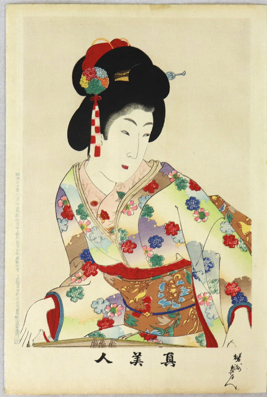 Beauty playing Koto from the series " Shin Bijin"by Chikanobu / Beauté jouant du Koto de la série " Shin Bijin' par Chikanobu (1897)