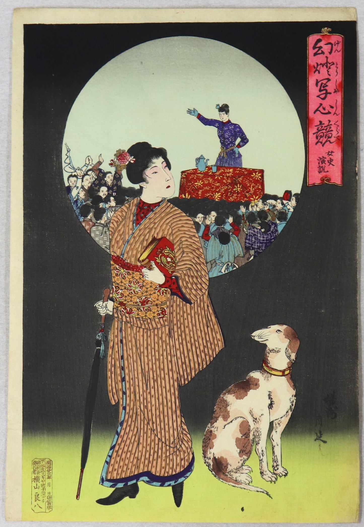 Women's Speechs from the series " Magic Lantern Comparison "by Chikanobu / Discours de femmes de la la série " Comparaison de lanternes magiques" par Chikanobu (