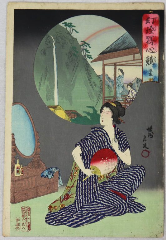 Hot Spring from the series " Magic Lantern Comparison "by Chikanobu / Source d'eau chaude de la série "Comparaison de lanternes Magiques" par Chikanobu (1890)