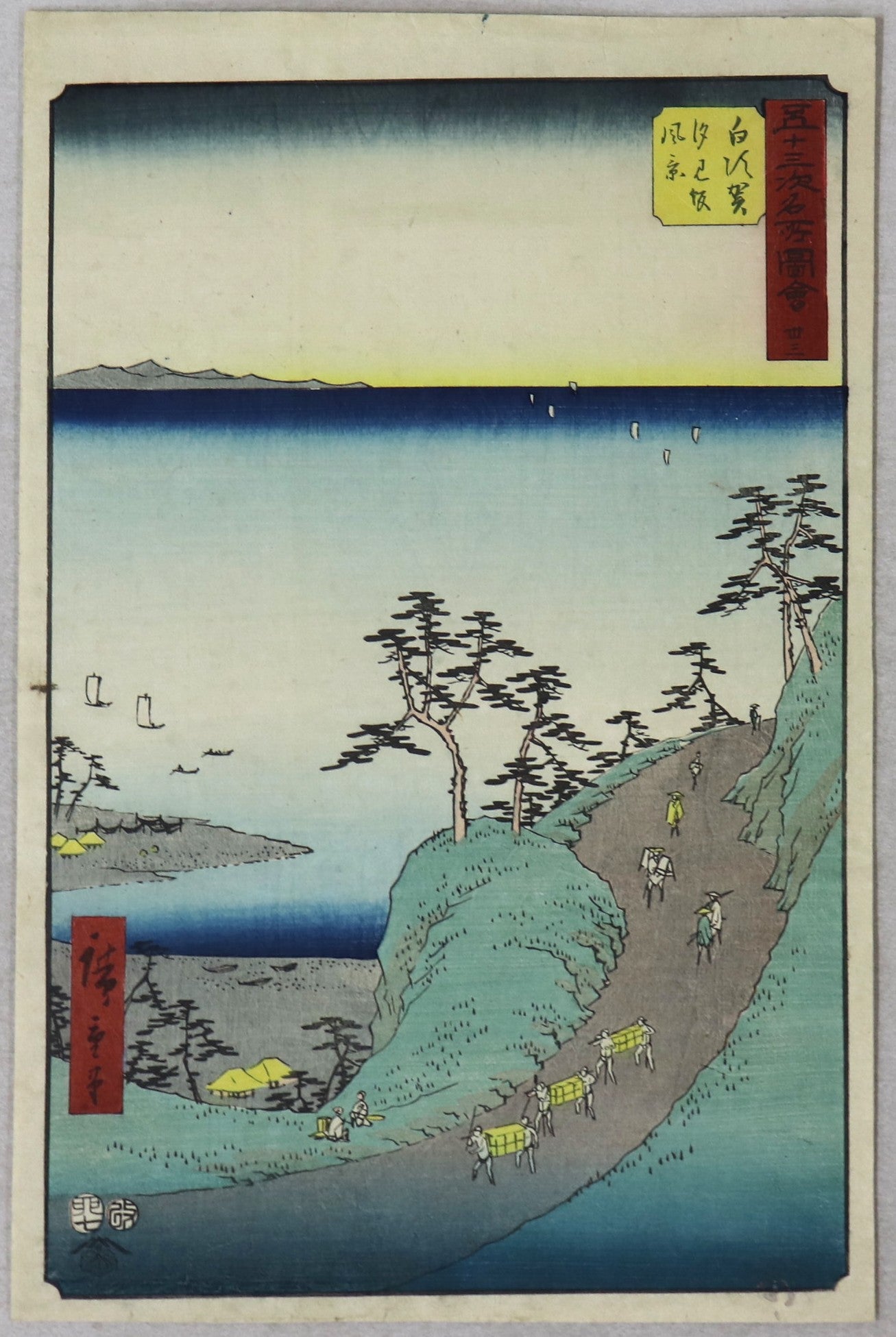 Station of Shirasuka from the series " Fifty-three stations of the Tokaido" by Hiroshige / La station de Shirasuka de la série " Les cinquante Trois stations du Tokaido" par Hiroshige (1855)