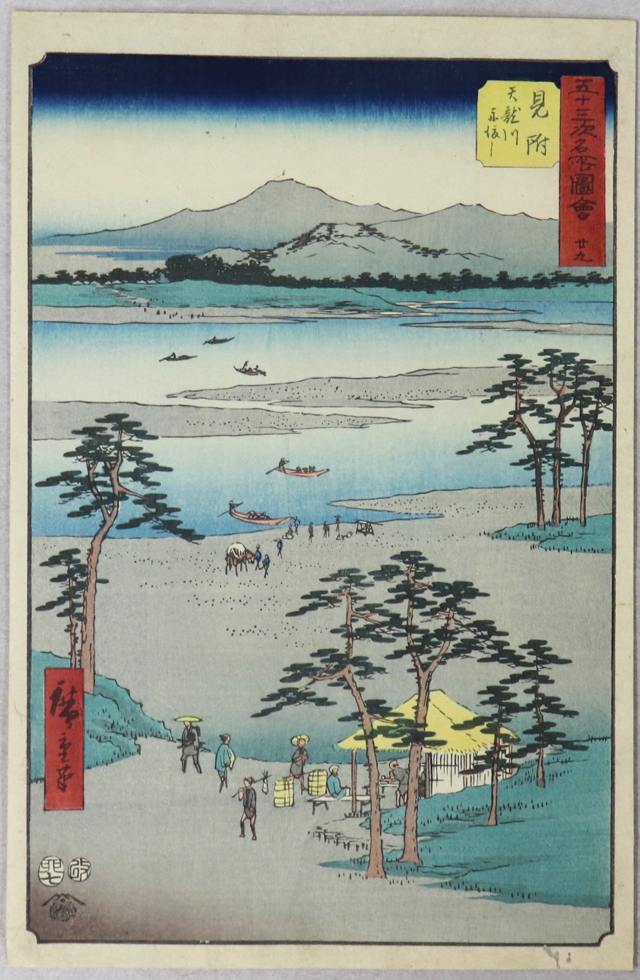 Station of Mitsuke from the series " Fifty-three stations of the Tokaido" by Hiroshige / La station de Mitsuke de la série " Les Cinquante trois stations du Tokaido"par Hiroshige (1855à
