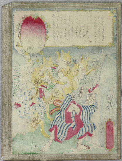 Wild boar and foxes from the "Tales of Aesop" by Kyosai / Sanglier Sauvage et renards de la serie " Fables d'Esope" par Kyosai (1873)