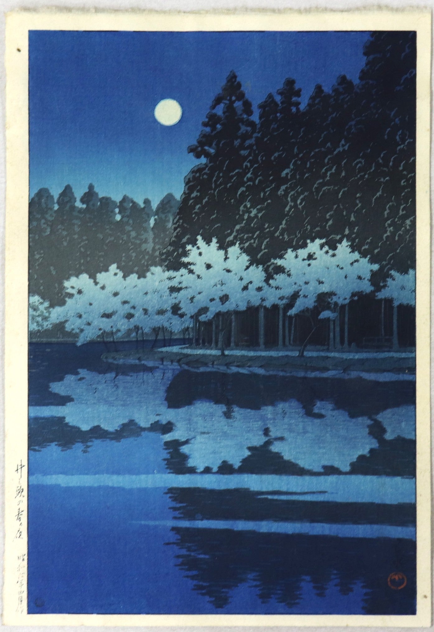 Spring Evening at Inokashira Park by Kawase Hasui / Soirée de Printemps au parc Inokashira  (1931)