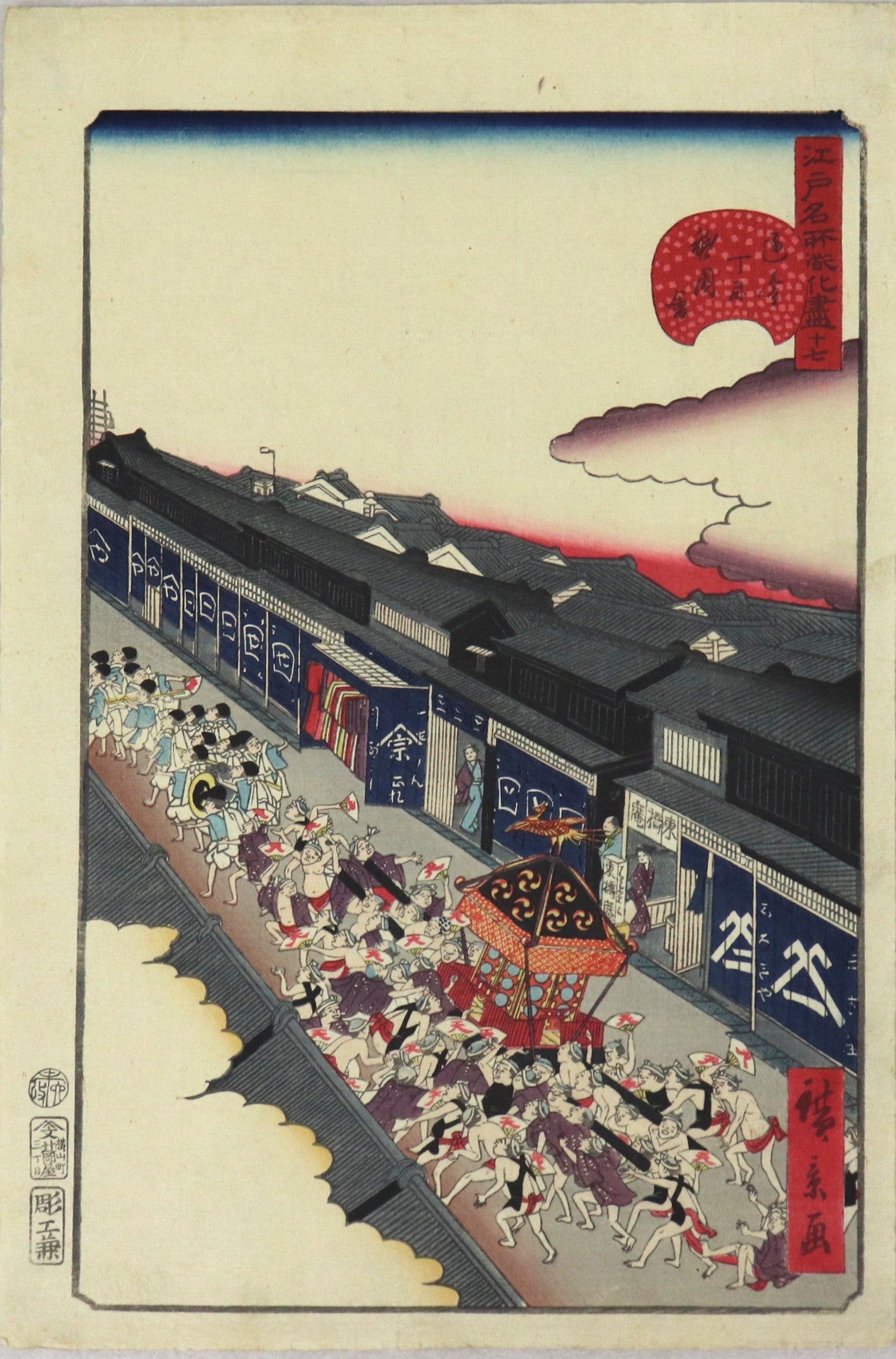 Gion Festival in Tori-Itchôme from the series " Comical Views of Famous Places in Edo" by Hirokage / Le festival de Gion à Tori-Itchome de la série " Vues comiques des Célèbres Places d'Edo" par Hirokage (1859)