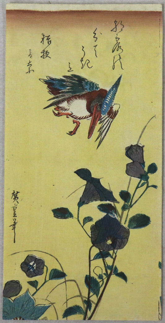 Kingfisher and Bellflowers by Hiroshige / Martin-pecheur et Campanules par Hiroshige (1840's)