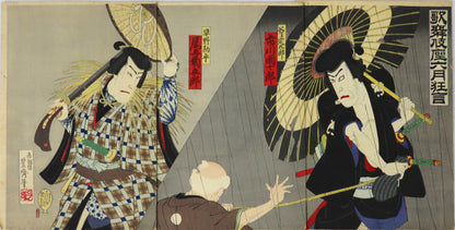 June : Kyogen at the Kabukiza by Baido Hosai / Juin: Kyogen au Kabukiza par Baido Hosai (1899)