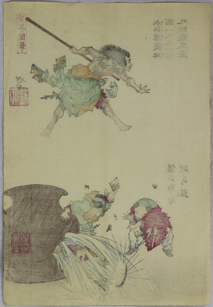 Up: She Jin ; Down : Onko from the series " Sketches by Yoshitoshi" by Yoshitoshi / Haut: She Jin ; Bas : Onko" de la série " Sketches par Yoshitoshi " par Yoshitoshi (1882)