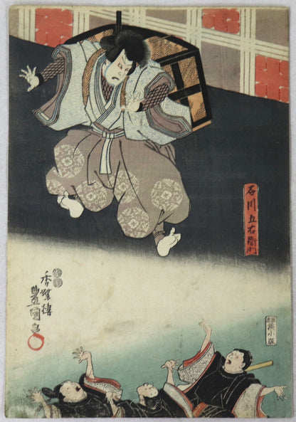 Kinoshita Soga Megumi no Masagoji by Toyokuni III / Kinoshita Soga Megumi no Masagoji par Toyokuni III