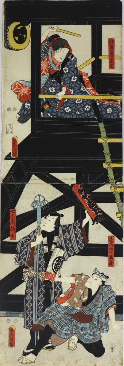 Koi Moyô Furisode Meoto by Toyokuni III / Koi Moyô Furisode Meoto par Toyokuni III ( 1851)