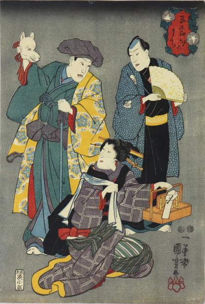 Tanabata from the series " The five festivals" by Kuniyoshi / Tanabata de la série "Les cinq festivals" par Kuniyoshi (1849)