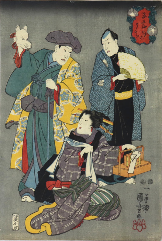 Tanabata from the series " The five festivals" by Kuniyoshi / Tanabata de la série "Les cinq festivals" par Kuniyoshi (1849)